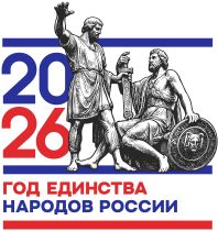Год единства народов России