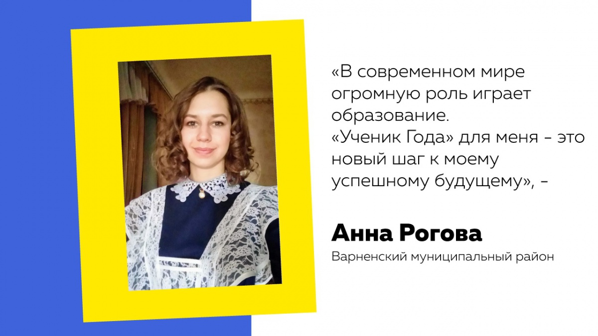 В Челябинске стартовал региональный конкурс «Ученик года – 2019»