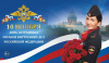 с Днем сотрудника органов внутренних дел Российской Федерации!