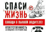 Не садитесь за руль, если употребляли алкоголь