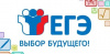 Вести с ЕГЭ 