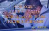 Госавтоинспекция информирует о порядке сдачи водительского удостоверения после лишения права управления транспортными средствами