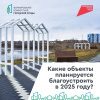 В ВАРНЕНСКОМ РАЙОНЕ СТАРТОВАЛО ЕЖЕГОДНОЕ РЕЙТИНГОВОЕ ГОЛОСОВАНИЕ ЗА БЛАГОУСТРОЙСТВО ОБЩЕСТВЕННЫХ ТЕРРИТОРИЙ В РАМКАХ НАЦИОНАЛЬНОГО ПРОЕКТА «ИНФРАСТРУКТУРА ДЛЯ ЖИЗНИ»