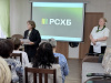 Встреча представителей РСХБ с новой аудиторией