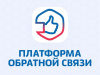 Вместе сделаем округ лучше: как сообщить о проблеме или предложить идею администрации.