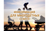Меры социальной поддержки многодетных семей