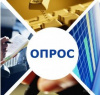 Опрос