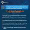 Правила пользования газовыми плитами