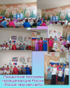 Праздничная программа «Россия - твое имя свято».