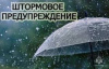 ЭКСТРЕННОЕ ПРЕДУПРЕЖДЕНИЕ № ОЯ-20 об угрозе возникновения чрезвычайных ситуаций на территории Челябинской области