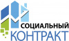 Социальный контракт в действии