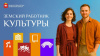 Прием заявок на участие в программе «Земский работник культуры» продлится до 15 июля