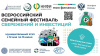 С 29 мая по 12 июня в Челябинской области пройдет муниципальный этап II Всероссийского семейного фестиваля сбережений и инвестиций