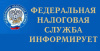 Как получить справку об отсутствии задолженности по уплате налогов при выходе из гражданства РФ