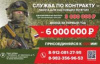 Военная служба по контракту