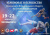 Чемпионат и первенство УрФО по женской борьбе