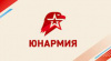 Ряды Юнармейцев пополняются! 