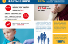 Корь: особенности заболевания и рекомендации специалистов