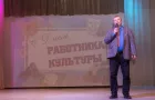 День работника культуры