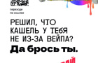 В сообществе «Давай бросать» стартовал новый марафон по отказу от никотиновой зависимости
