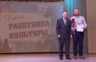 День работника культуры