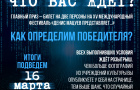 Цифровой айди – создавай и проходи: министерство культуры Челябинской области запускает интерактивный квест