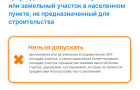 Росреестр разработал методичку для граждан о том, как будут применяться признаки неиспользования земельных участков