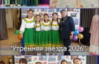 XXX окружной фестиваль-смотр «Утренняя звезда» в Кулевчинском Доме культуры!