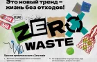 Российский экологический оператор на безвозмездной основе предлагает Вам ознакомиться с подготовленным медиабанком