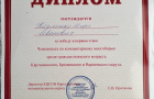 Чемпионат по компьютерному многоборью