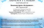 Творческие коллективы Покровского ДК взяли первые места на международном конкурсе «Синяя птица» 
