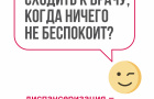 Пройдите диспансеризацию всей семьей!