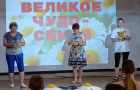 «Великое чудо — семья»