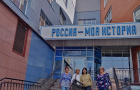 Россия - моя история.