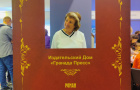 Работники Варненской детской библиотеки стали участниками фестиваля #РыжийФест