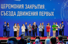 Владимир Путин отметил вклад Первых в развитие России и спел с ними гимн на церемонии закрытия Съезда Движения