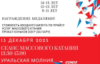 Ольга Фаткулина приглашает в Челябинск на празднование Всемирного дня катания на коньках
