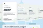 30 мая стартует V Всероссийская акция «Выбираю чистый воздух»