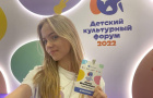 Алиса на первом международном детском культурном форуме в Москве