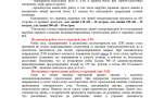 Информация для населения и организаций о недопустимости несанкционированных действий в охранной зоне ВЛ, об ответственности за противопожарное состояние земельных участков, примыкающих к трассам прохождения или расположенных в охранной зоне ВЛ