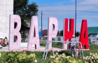 Варна готовится к празднику: сотрудники бюджетных организаций привели в порядок привокзальную площадь