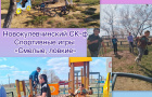 Спортивные игры «Сильные, смелые, ловкие!»