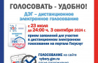 НА ПОРТАЛЕ ГОСУСЛУГ НАЧАЛСЯ ПРИЕМ ЗАЯВЛЕНИЙ ДЛЯ УЧАСТИЯ В ДЭГ