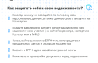 Региональный Росреестр рассказывает, как обезопасить недвижимость от мошенников